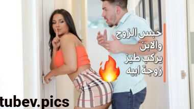 سكس مترجم – الزوجة تحبس زوجها والابن يركب طيزها