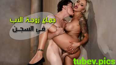 سكس ميلف مترجم – نيك زوجة الاب في السجن