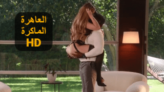 سكس مترجم زنجي – العاهرة الماكرة