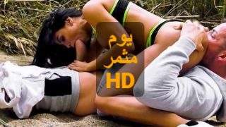 يوم مثمر – سكس علي الشاطئ xnxx