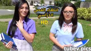 سكس طلاب جديد – انتهاء الفصل الدراسي