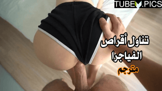 سكس نيك امهات مترجم – تناول أقراص الفياجرا