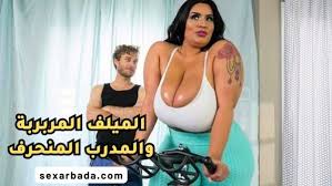 ميلف طيزها كبيرة تتناك من المدرب سكس مترجم رياضة